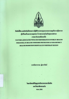 ภาพปกที่กำหนดเอง