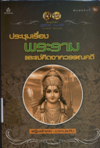 ภาพปกที่กำหนดเอง