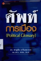 ภาพปกที่กำหนดเอง