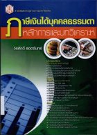 ภาพปกที่กำหนดเอง