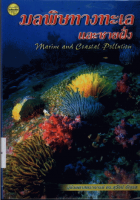 ภาพปกที่กำหนดเอง