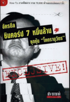 ภาพปกที่กำหนดเอง