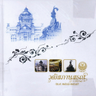 ภาพปกที่กำหนดเอง