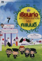 ภาพปกที่กำหนดเอง