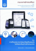 ภาพปกที่กำหนดเอง