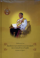 ภาพปกที่กำหนดเอง