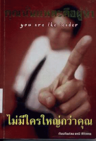 ภาพปกที่กำหนดเอง