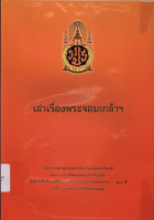 ภาพปกที่กำหนดเอง