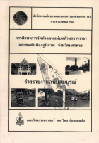 ภาพปกที่กำหนดเอง