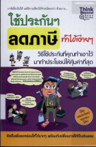 ภาพปกที่กำหนดเอง
