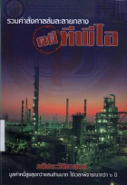 ภาพปกที่กำหนดเอง