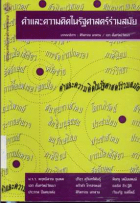 ภาพปกที่กำหนดเอง