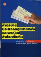 ภาพปกที่กำหนดเอง