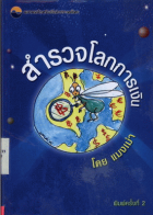 ภาพปกที่กำหนดเอง