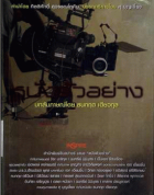 ภาพปกที่กำหนดเอง