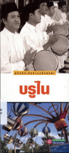 ภาพปกที่กำหนดเอง