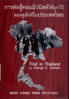 ภาพปกที่กำหนดเอง