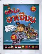 ภาพปกที่กำหนดเอง