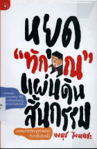 ภาพปกที่กำหนดเอง