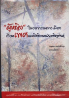 ภาพปกที่กำหนดเอง