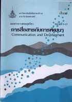 ภาพปกที่กำหนดเอง