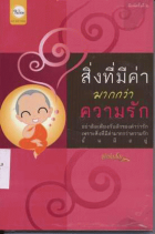 ภาพปกที่กำหนดเอง