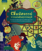 ภาพปกที่กำหนดเอง