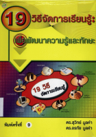 ภาพปกที่กำหนดเอง