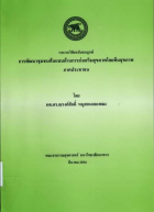 ภาพปกที่กำหนดเอง