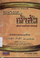 ภาพปกที่กำหนดเอง