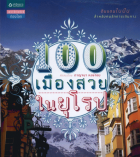 ภาพปกที่กำหนดเอง