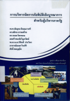 ภาพปกที่กำหนดเอง