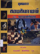 ภาพปกที่กำหนดเอง