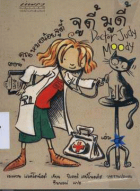 ภาพปกที่กำหนดเอง