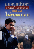 ภาพปกที่กำหนดเอง