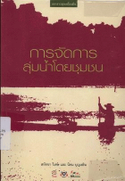 ภาพปกที่กำหนดเอง