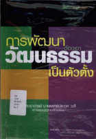 ภาพปกที่กำหนดเอง