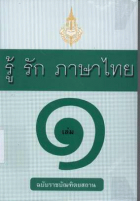 ภาพปกที่กำหนดเอง