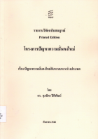 ภาพปกที่กำหนดเอง