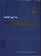 ภาพปกที่กำหนดเอง