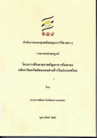 ภาพปกที่กำหนดเอง