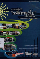ภาพปกที่กำหนดเอง