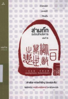 ภาพปกที่กำหนดเอง