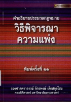 ภาพปกที่กำหนดเอง