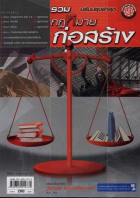 ภาพปกที่กำหนดเอง