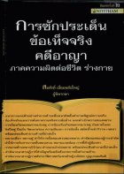 ภาพปกที่กำหนดเอง