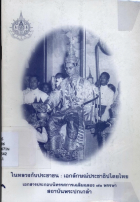 ภาพปกที่กำหนดเอง