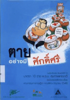 ภาพปกที่กำหนดเอง