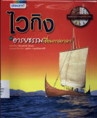 ภาพปกที่กำหนดเอง