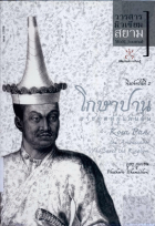 ภาพปกที่กำหนดเอง